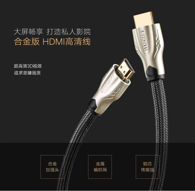 恒行6hdmi高清线