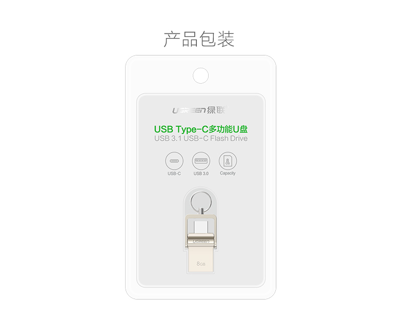 恒行6Type C OTG U盘 包装