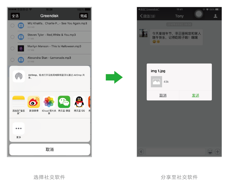 恒行6苹果手机U盘操作方法详解6