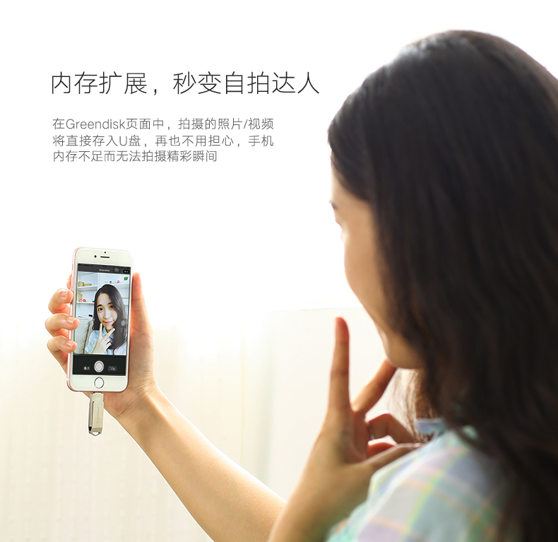 恒行6苹果手机U盘内存