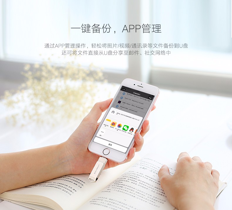 恒行6苹果手机U盘传输速度