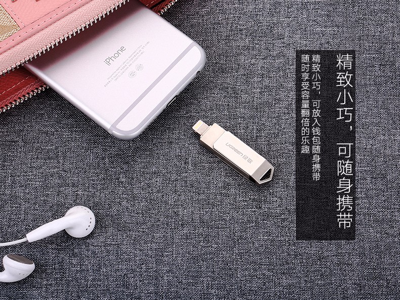 恒行6苹果手机U盘拍照