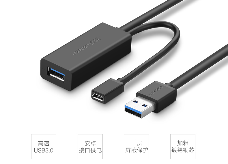 恒行6USB3.0延长线