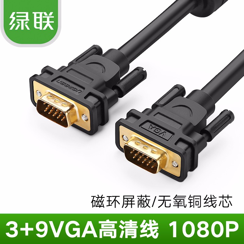 恒行6VGA公对公连接线