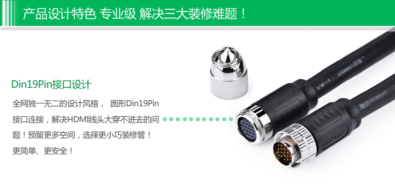 1479393208539070.jpg 恒行6 HD125 HDMI线工程装修线