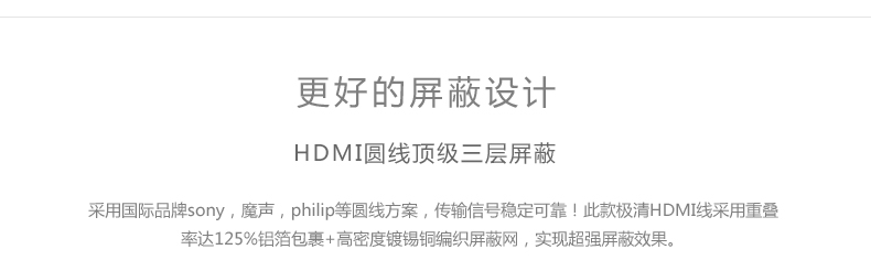 恒行6 hd126 HDMI高清线4K发烧级无缝镀金3D