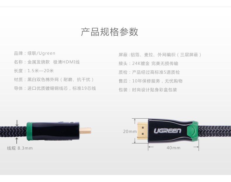 恒行6 hd126 HDMI高清线产品参数