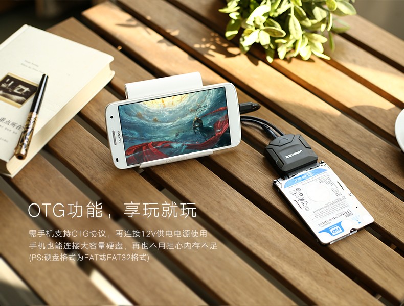 恒行6硬盘易驱线，sata转2.5/3.5寸移动硬盘转接线
