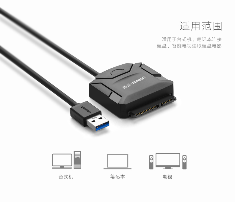 恒行6硬盘易驱线，sata转2.5/3.5寸移动硬盘转接线