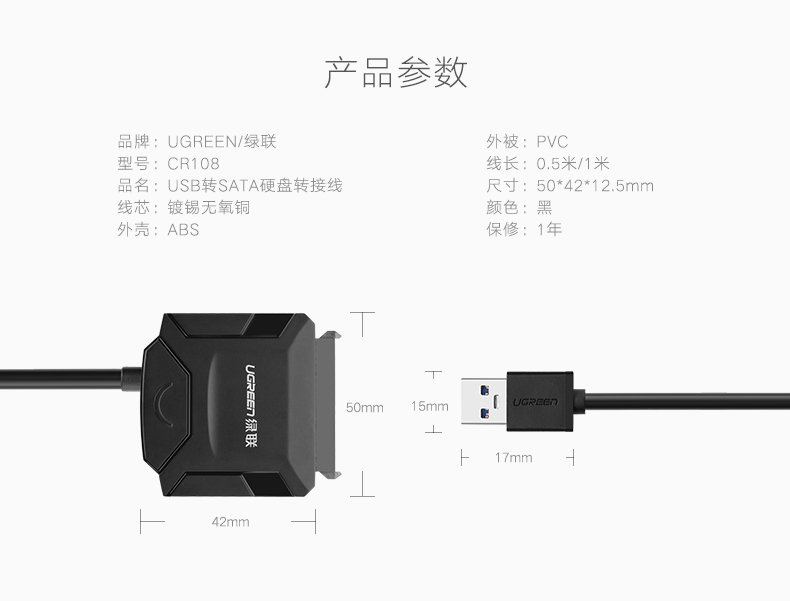 恒行6硬盘易驱线，sata转2.5/3.5寸移动硬盘转接线