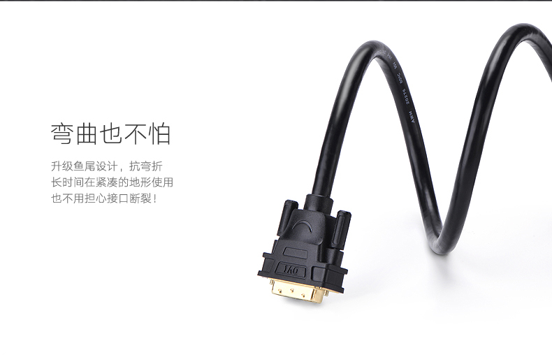 恒行6DVI视频线，24+1双通道高清DVI转接线