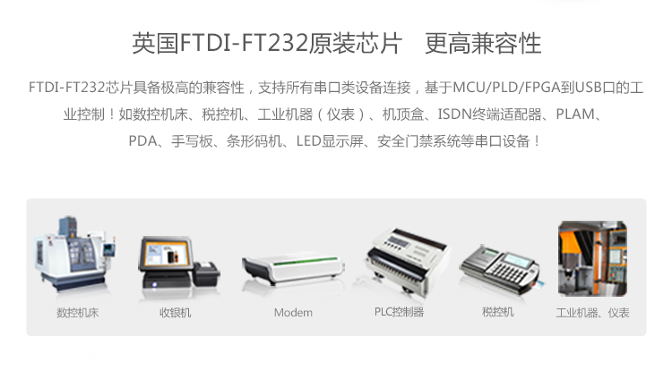 CR107-USB串口线详情3_02.jpg