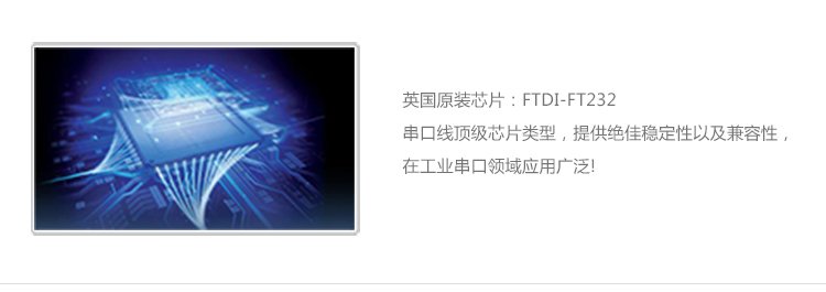 CR107-USB串口线详情3_06.jpg