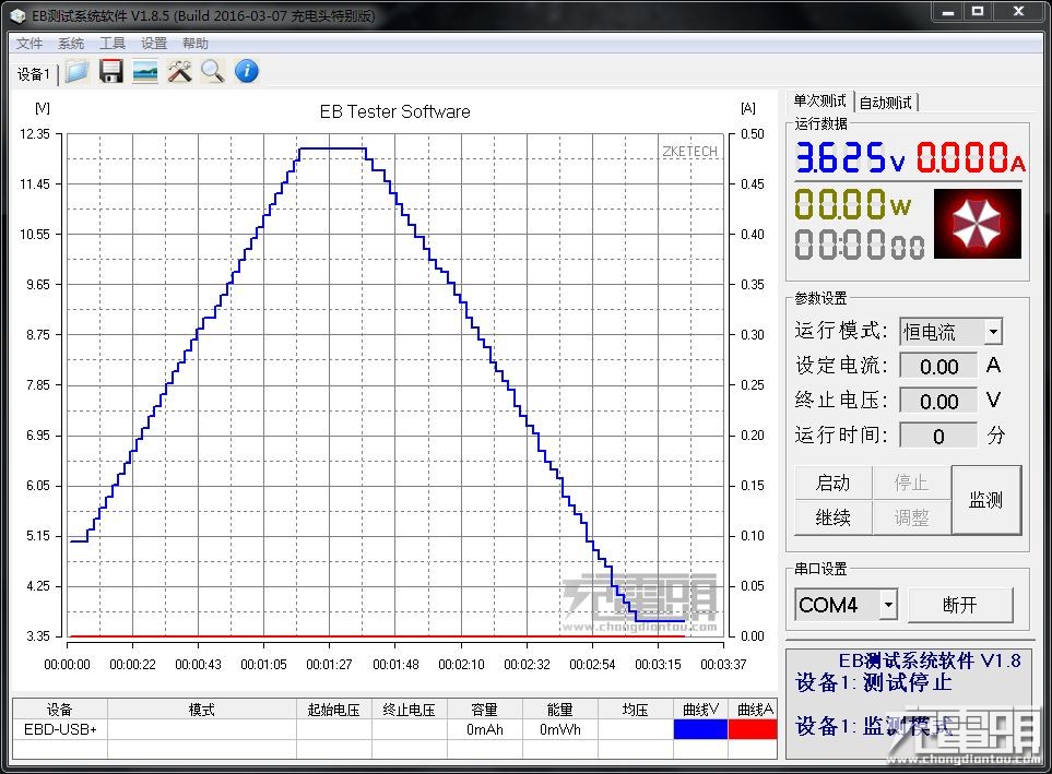 恒行6QC3.0+华为FCP快充充电器测评3