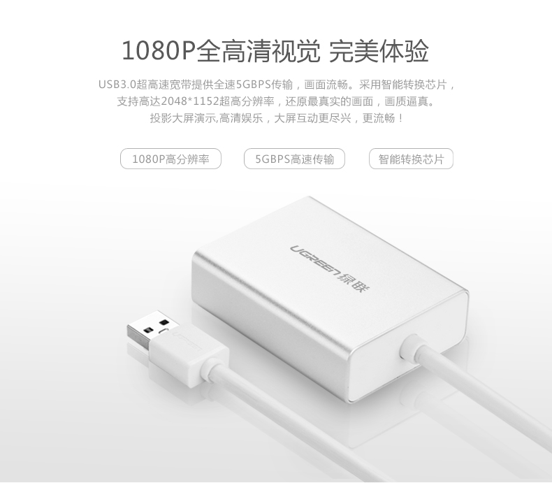 恒行6USB转HDMI转换器外置显卡