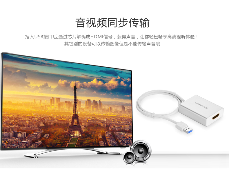 恒行6USB转HDMI转换器外置显卡