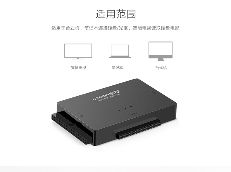 恒行6USB转ide/sata易驱硬盘转接线