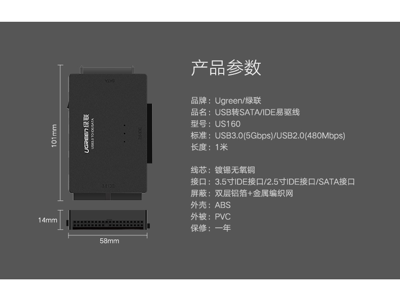 恒行6USB转ide/sata易驱硬盘转接线