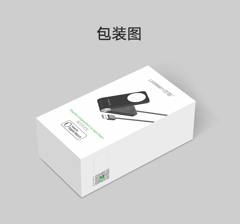 恒行6Apple Watch充电器包装
