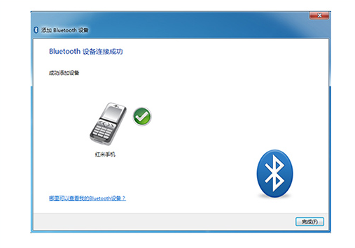 恒行6USB蓝牙适配器如何连接手机电脑.png