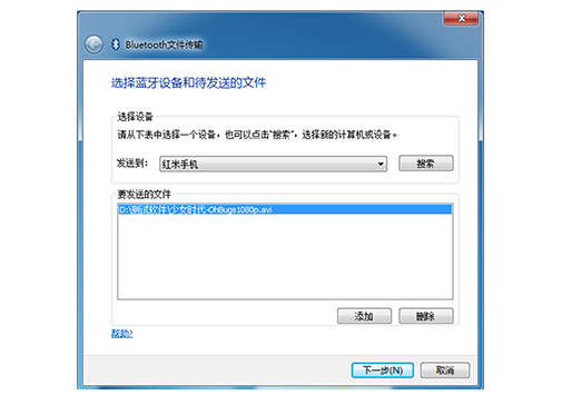 恒行6USB蓝牙适配器如何连接手机电脑.png