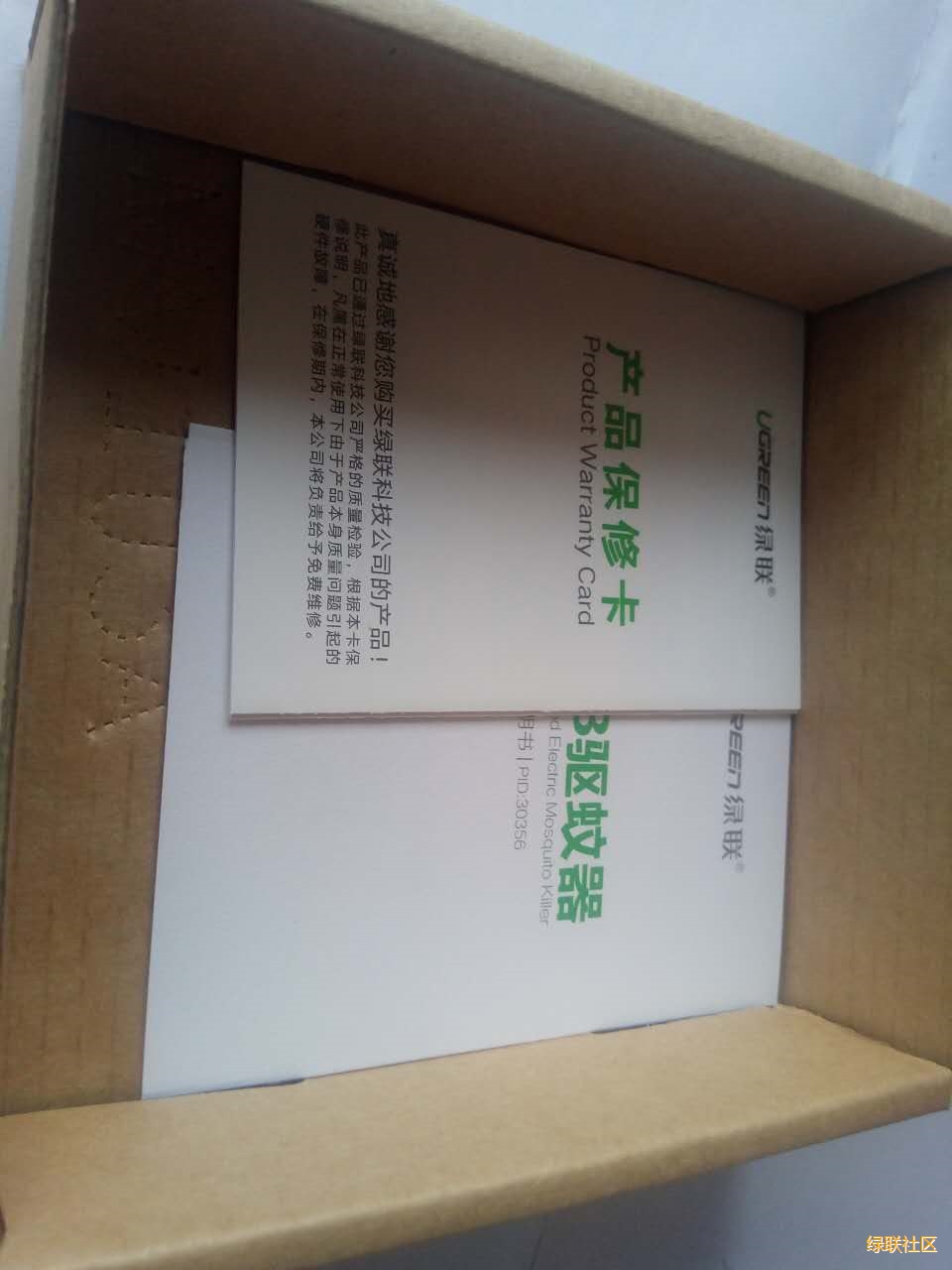 恒行6驱蚊器,usb驱蚊器