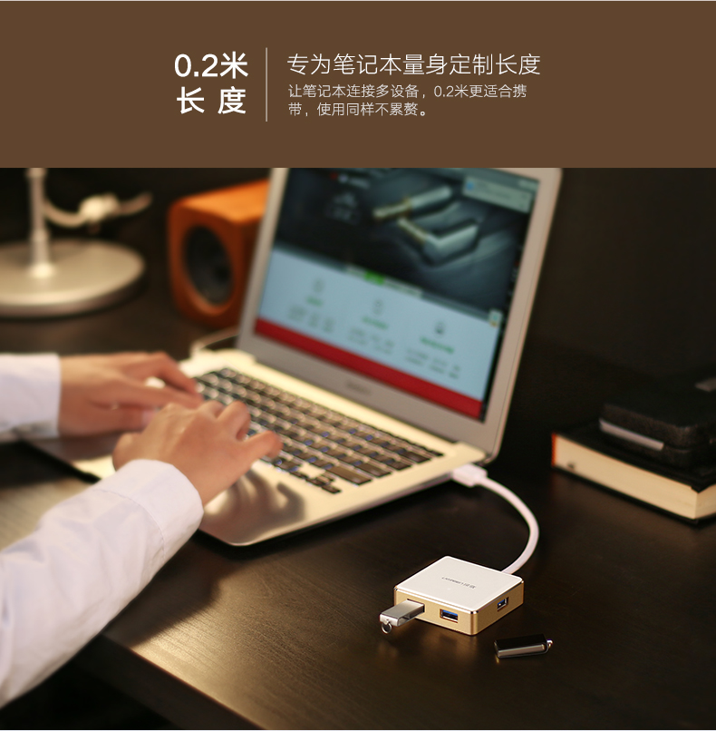 恒行6usb3.0分线器,一拖四HUB集线器