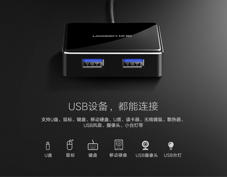 恒行6usb3.0分线器,一拖四HUB集线器