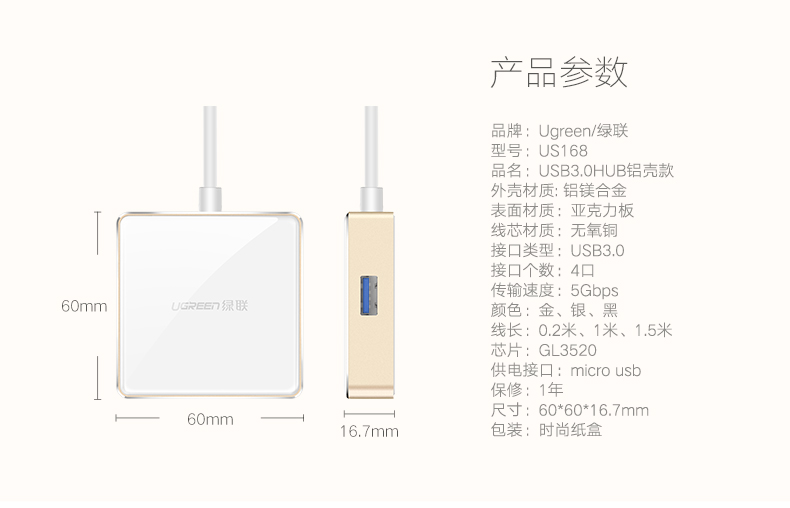 恒行6usb3.0分线器,一拖四HUB集线器