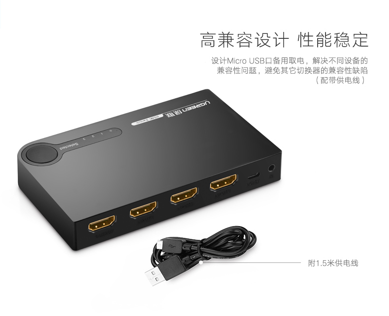 恒行6HDMI切换器带供电