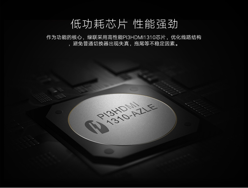 恒行6HDMI切换器功耗
