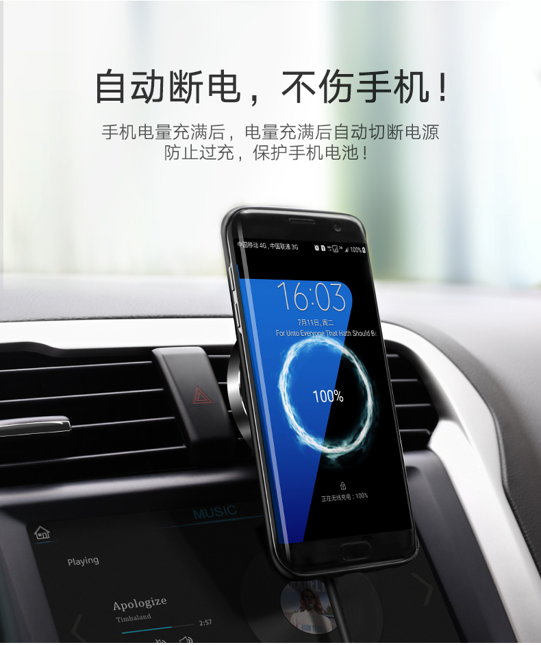 恒行6车载无线充电器