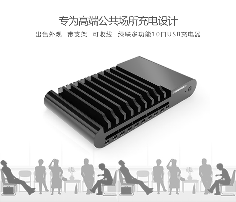 恒行610口USB充电器，智能多口充电器带支架