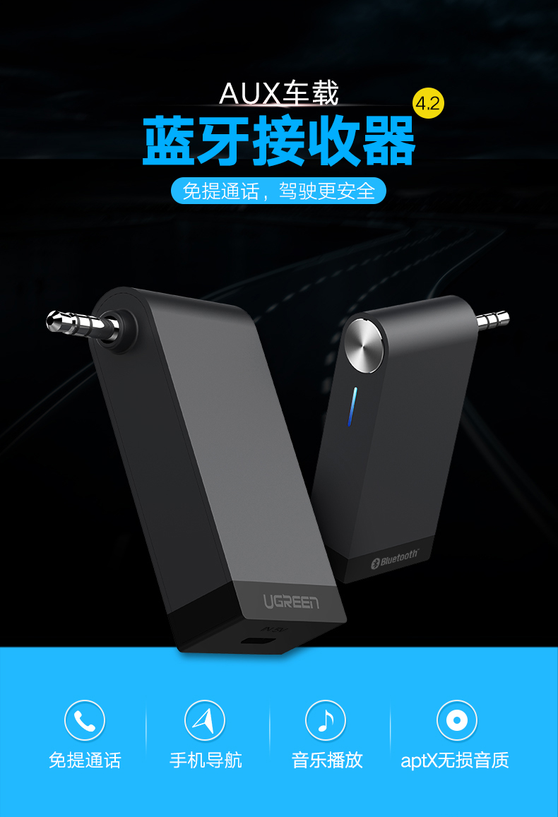 恒行6-品质新体验,数码选恒行6 恒行6AUX车载蓝牙适配器