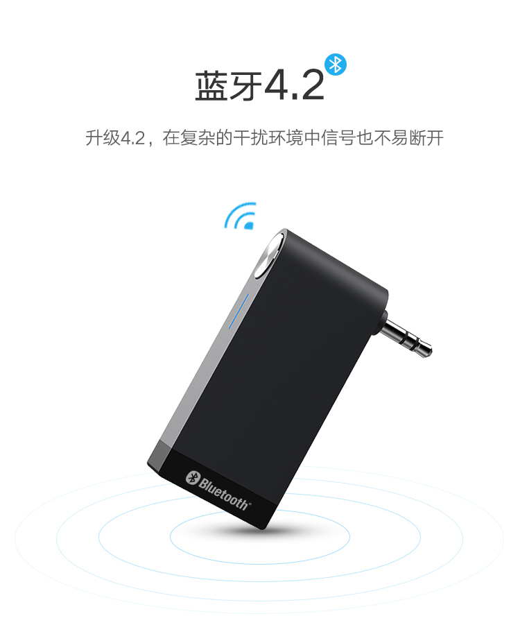 恒行6-品质新体验,数码选恒行6 蓝牙4.2适配器