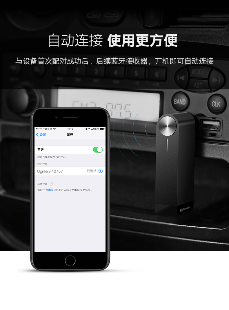 恒行6-品质新体验,数码选恒行6 AUX蓝牙适配器配对