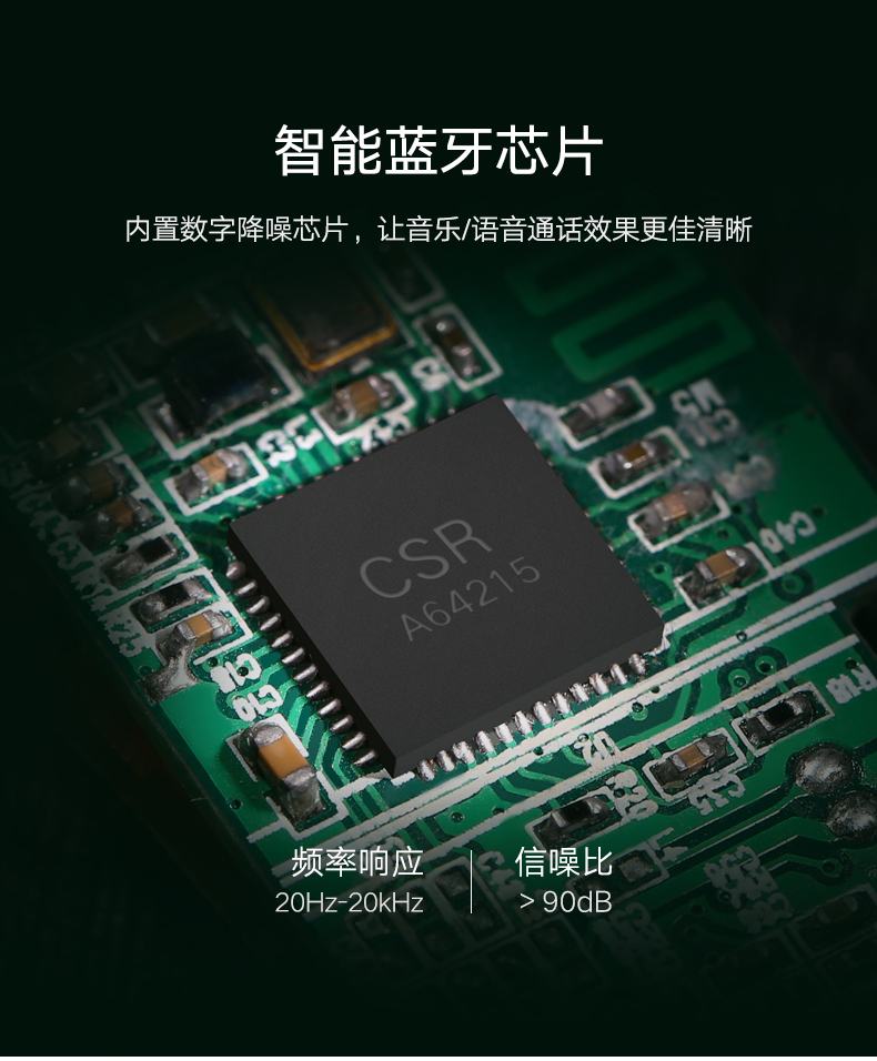 恒行6-品质新体验,数码选恒行6 蓝牙适配器智能芯片