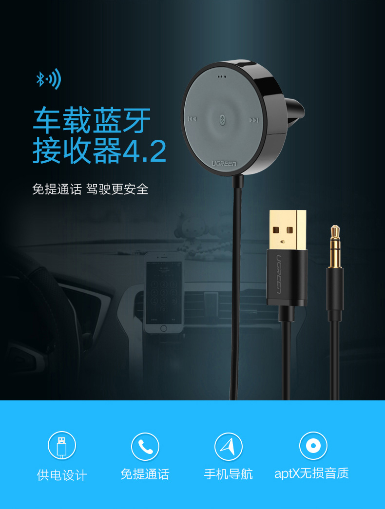 恒行6车载蓝牙接收器