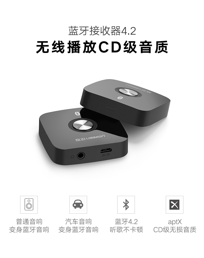 恒行6蓝牙4.2接收器