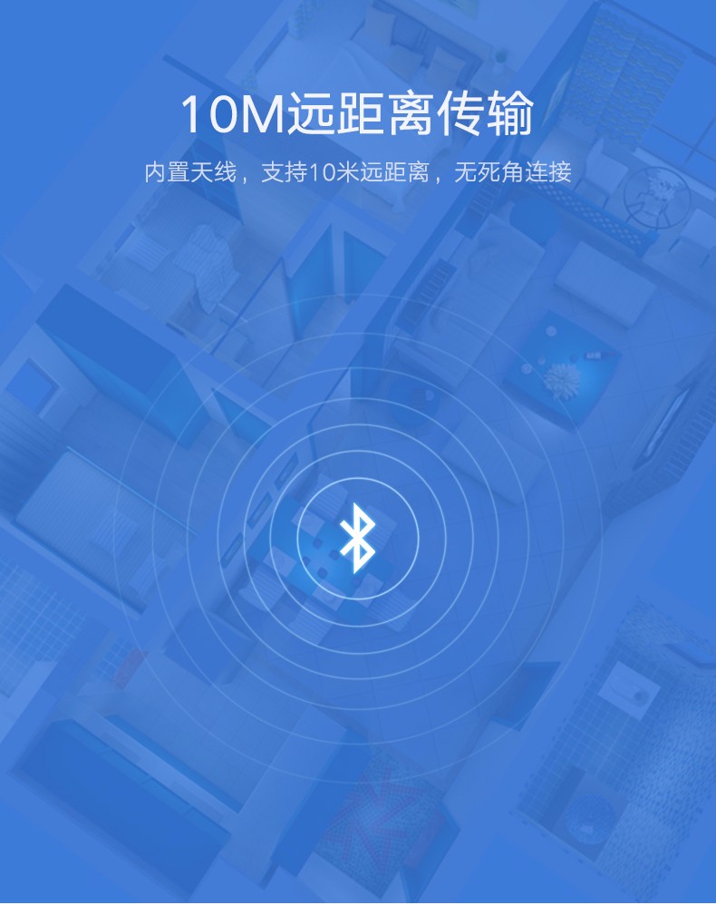 恒行6蓝牙接收器传输距离