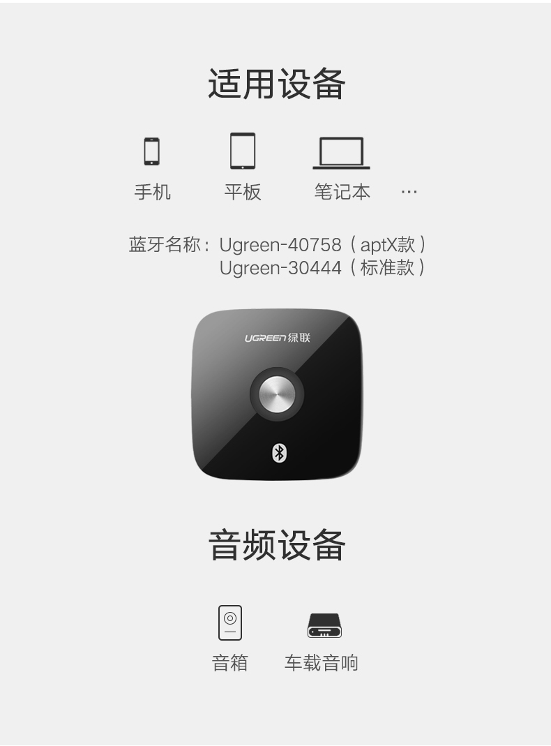 恒行6蓝牙接收器适用设备