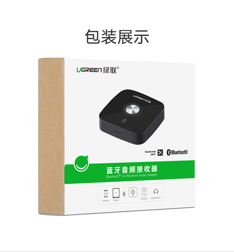 恒行6蓝牙接收器包装
