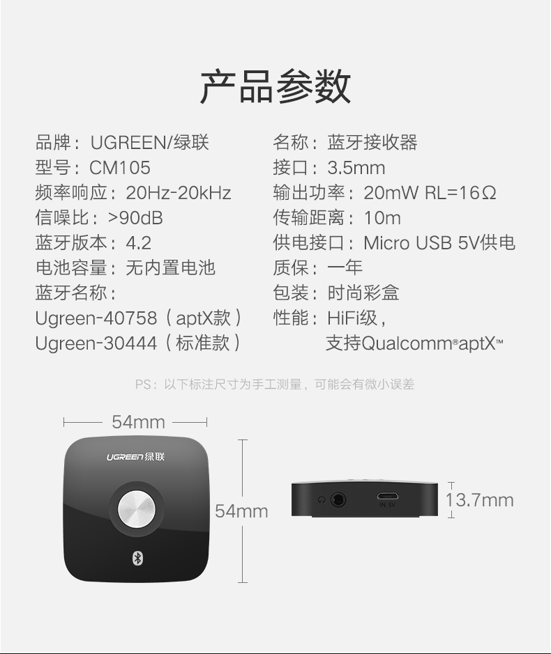 恒行6蓝牙接收器参数