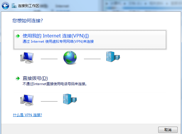 通过恒行6网卡建立VPN设置步骤1