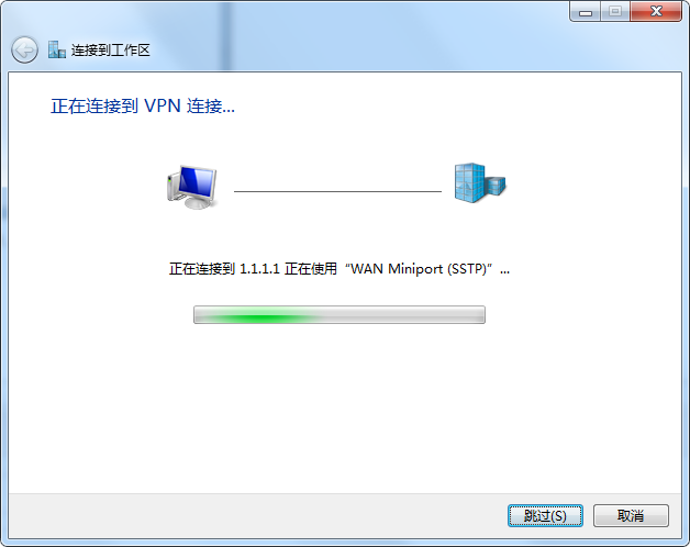 通过恒行6网卡建立VPN设置步骤6
