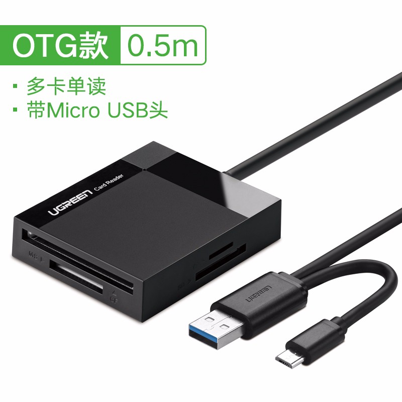 恒行6USB3.0读卡器,支持多卡同时读取
