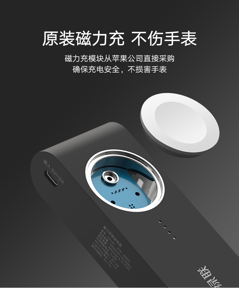恒行6Apple Watch移动电源，4400毫安苹果MFi认证