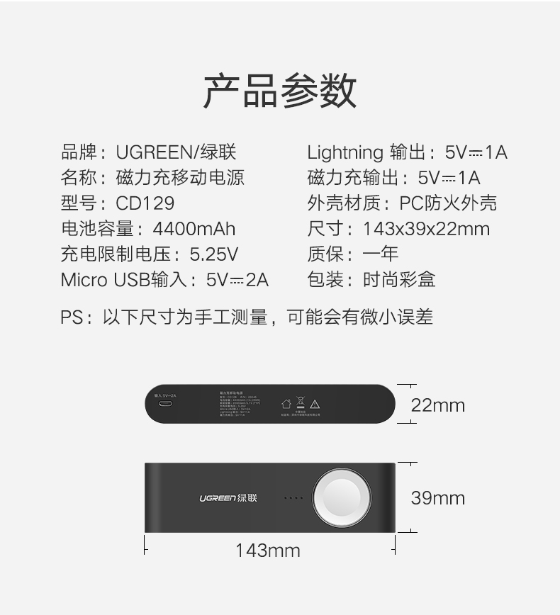 恒行6Apple Watch移动电源，4400毫安苹果MFi认证
