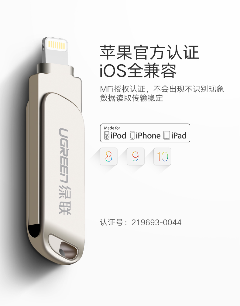 恒行6苹果手机U盘,iPhone6/7/8/内存扩展MFi认证U盘