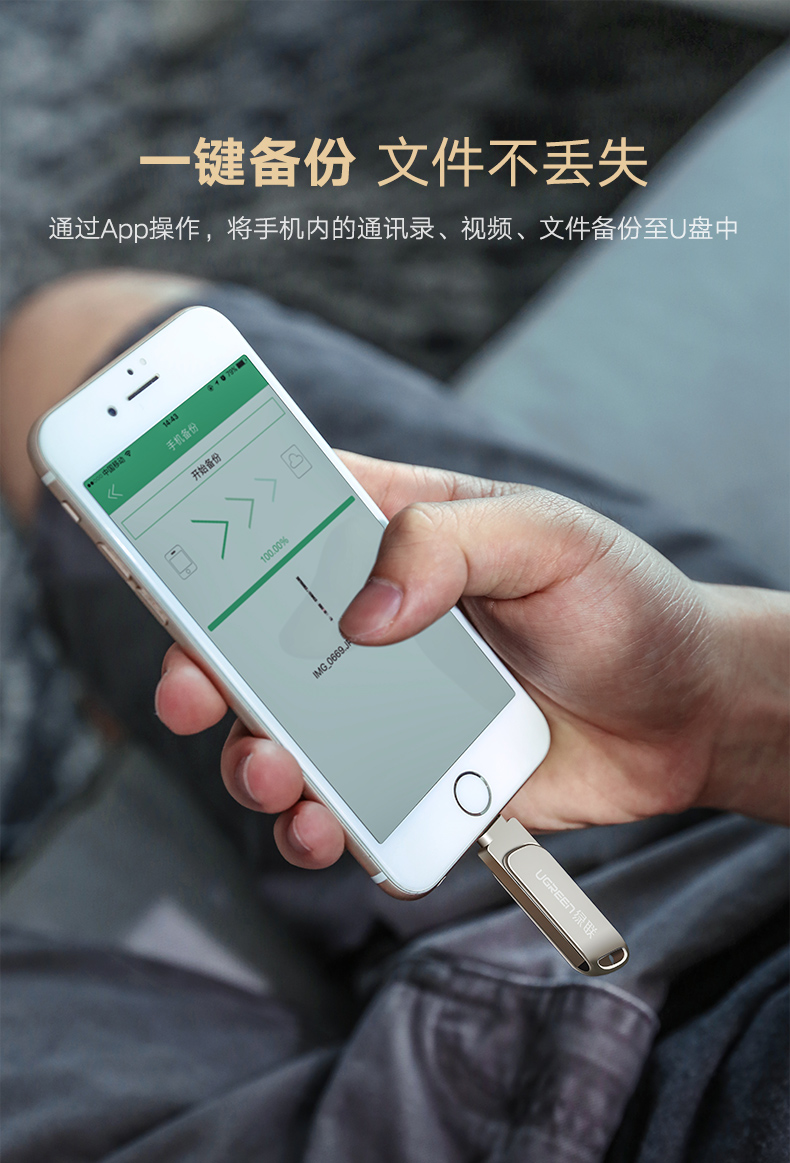 恒行6苹果手机U盘,iPhone6/7/8/内存扩展MFi认证U盘